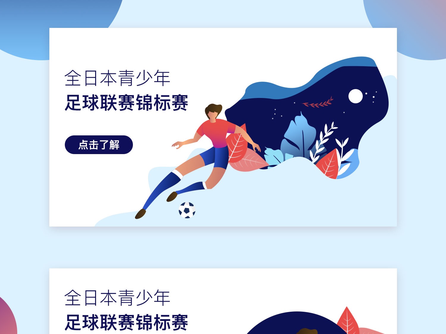 将面对前东